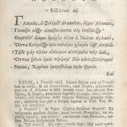 21 x 12,5 εκ. 18 σ. χ.α. + 567 σ. + 7 σ. χ.α., όπου στο φ. 3 κτητορική σφραγίδα CPC και 